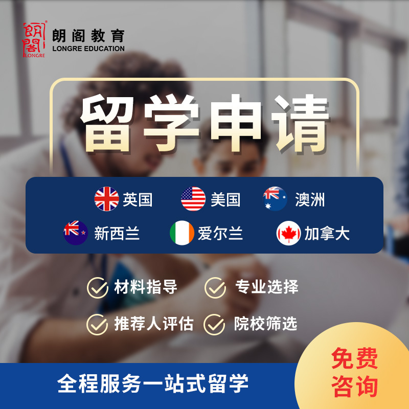 北京留學機構(gòu)_留學機構(gòu)收費_留學機構(gòu)