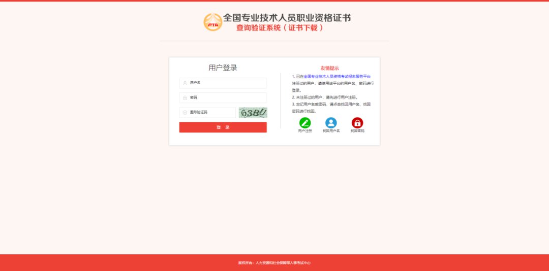 電子證書加注本人調用_網銀證書調用失敗_一級建造師注證書管理號