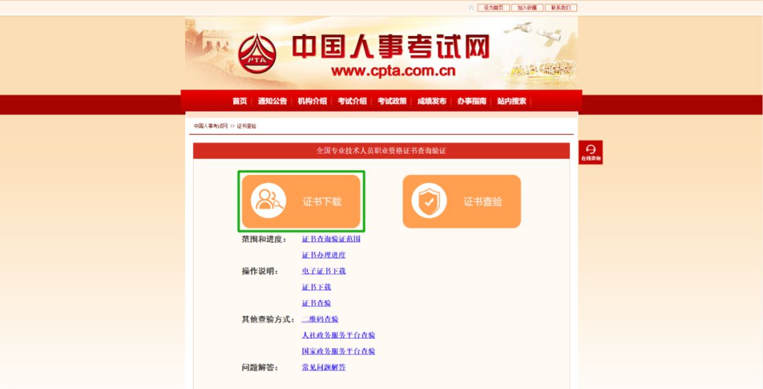 一級建造師注證書管理號_電子證書加注本人調用_網銀證書調用失敗