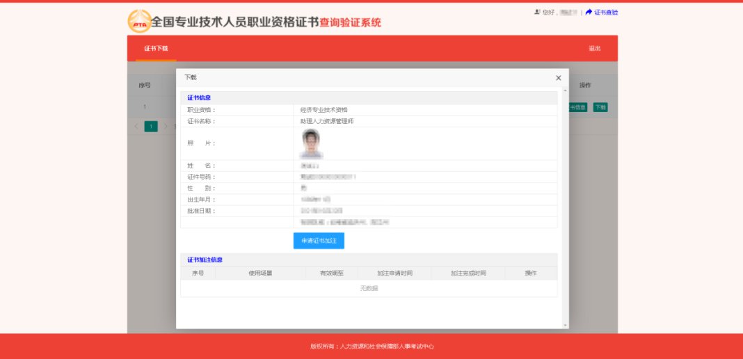 電子證書加注本人調用_一級建造師注證書管理號_網銀證書調用失敗