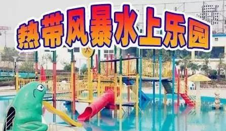 涼爽暴擊！山西超好玩、最刺激的水上樂(lè)園大全來(lái)啦！附地址票價(jià)