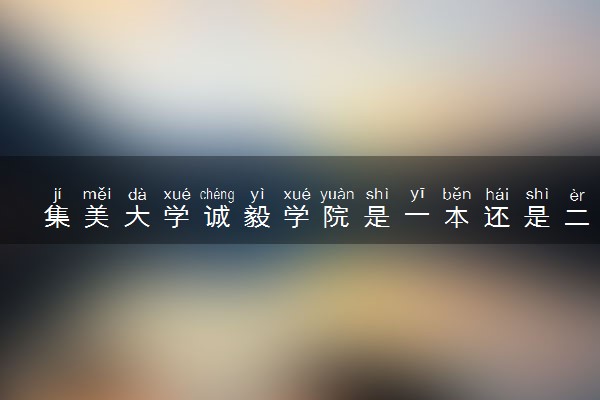 臨沂大學二本專業(yè)_有港口航道與海岸工程專業(yè)的二本大學是哪些_臨沂大學是一本還是二本
