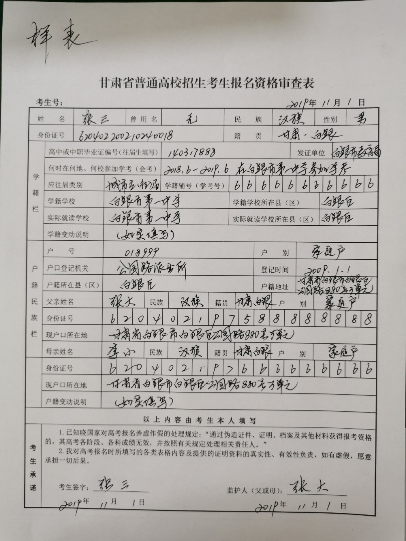 高考分數(shù)公布日期甘肅_2016甘肅高考分數(shù)_2023甘肅高考分數(shù)線