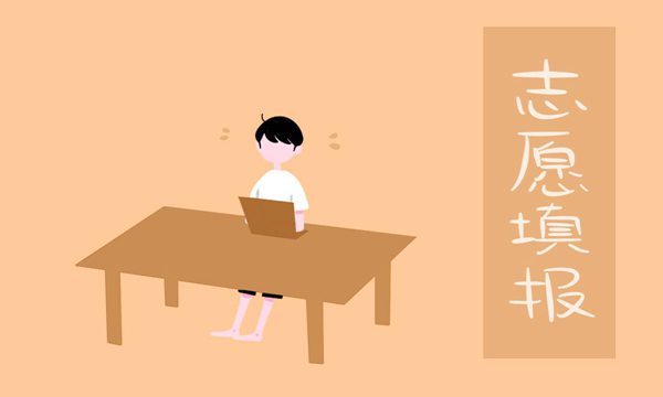 2022年高考二本補(bǔ)錄院校有哪些