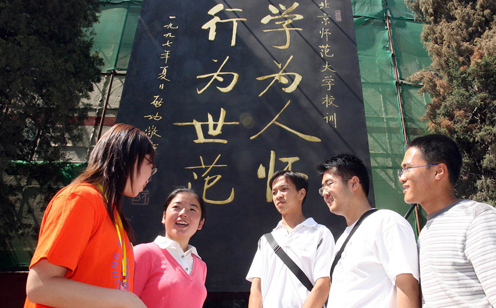 2019年高考免費(fèi)師范生政策解讀 免費(fèi)師范生”改稱“公費(fèi)” 履約年限降至6年