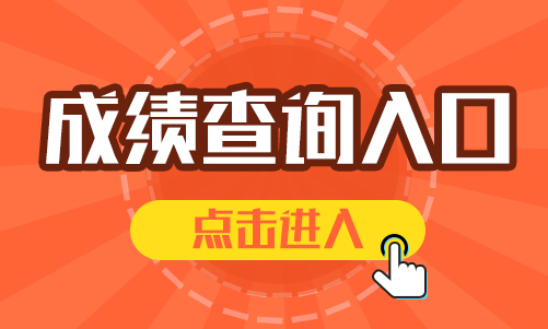 京考一般多少分上岸2021-北京市人事考試網(wǎng)上報(bào)名系統(tǒng)