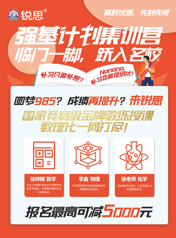 北京大學與清華大學強基計劃校考情況是怎樣的？(圖2)