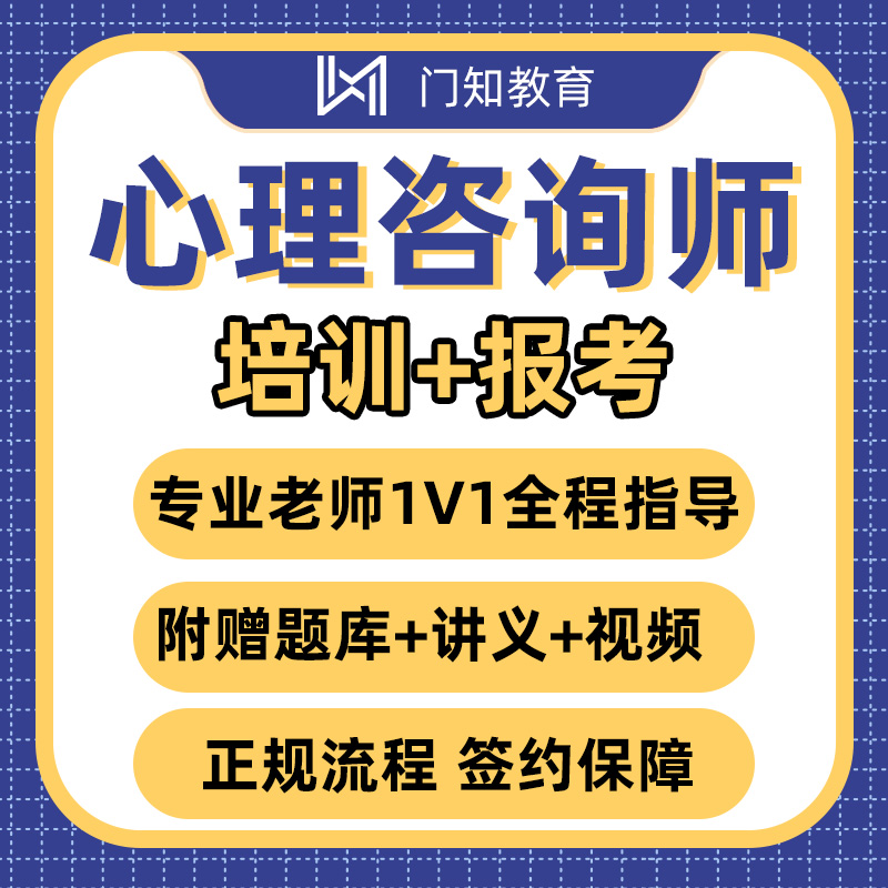 想咨詢一下感情心理師_二級(jí)心理師報(bào)考_2023二級(jí)心理咨詢師報(bào)考官網(wǎng)