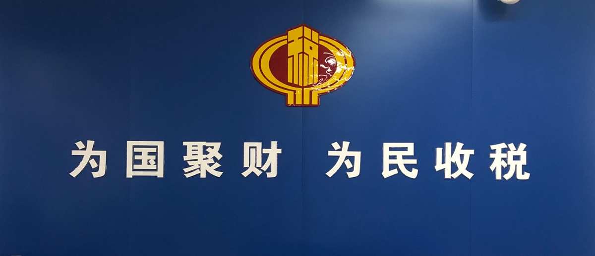2023甘肅省地方稅務(wù)局_地方稅務(wù)和國(guó)家稅務(wù)合并_甘肅的省樹省花省鳥