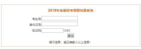 安徽高考查詢錄取入口_安徽高考錄取查詢?nèi)肟诠倬W(wǎng)_安徽高考錄取結(jié)果查詢?nèi)肟?/></p>
<p>高考錄取通知書發(fā)放時間</p>
<p><img src='https://imgbdb3.bendibao.com/wuhubdb/news/20216/23/2021623151001_58609.png' alt=