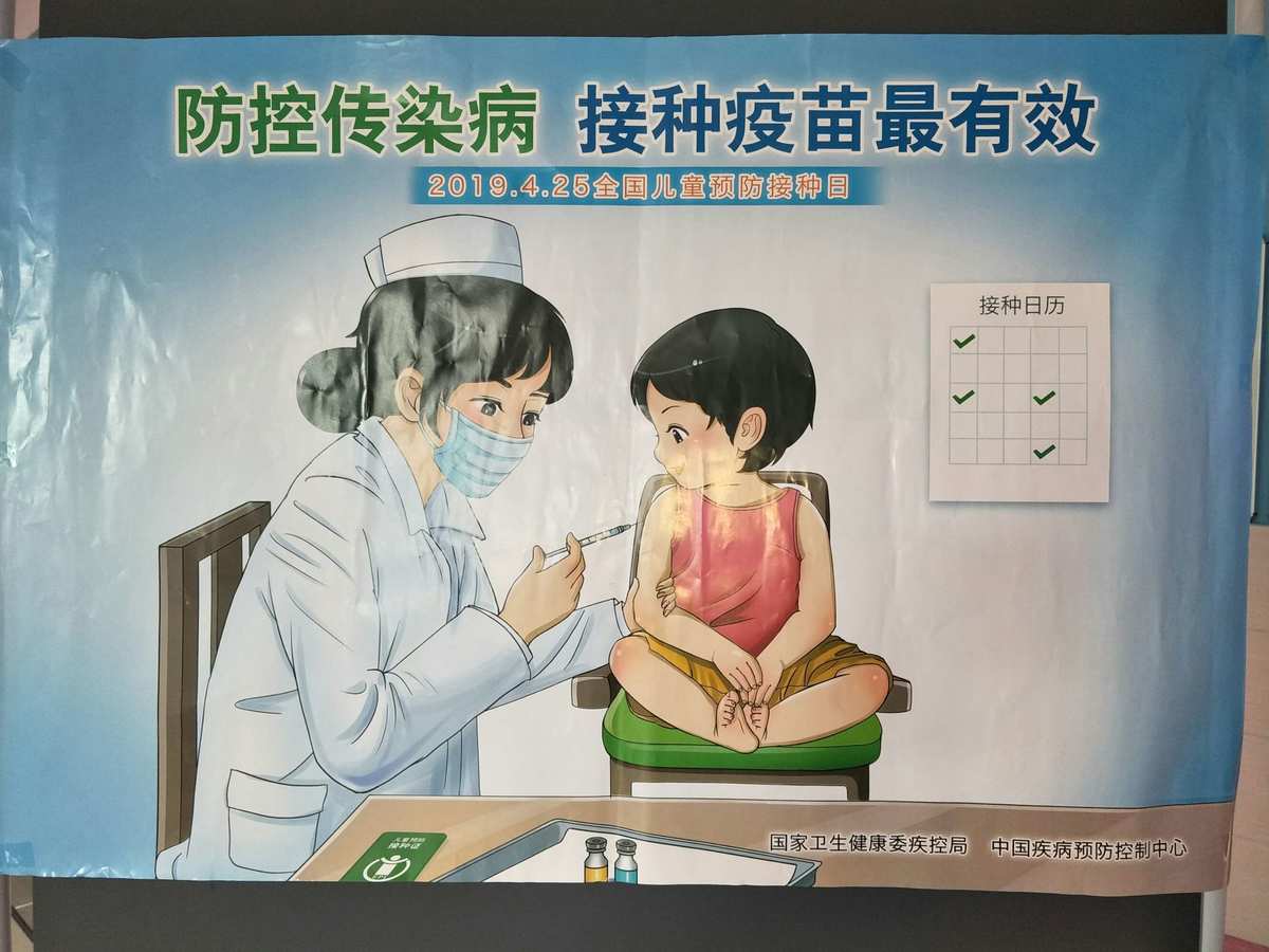 預(yù)防接種工作總結(jié)_接種卡介苗能預(yù)防什么疾病_疫情期間接種門診工作