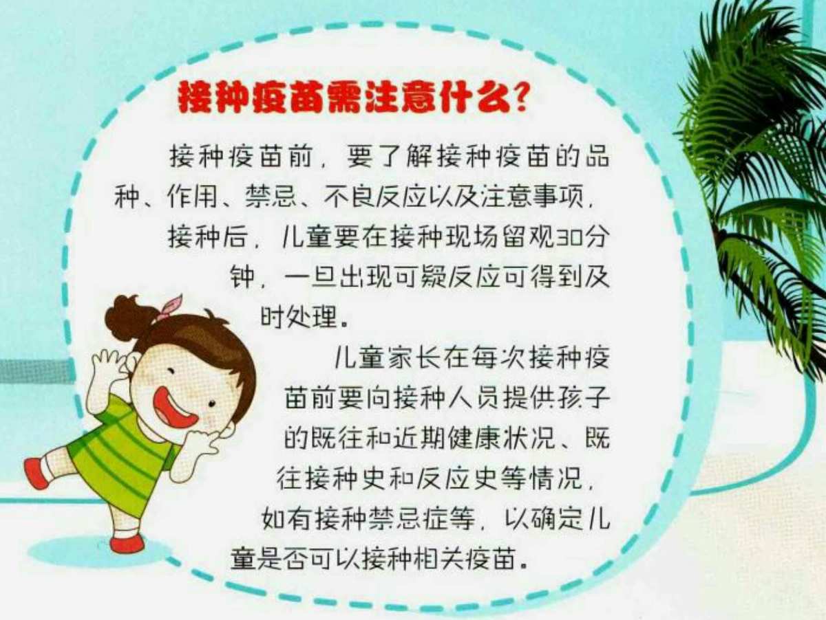 預(yù)防接種工作總結(jié)_疫情期間接種門診工作_接種卡介苗能預(yù)防什么疾病