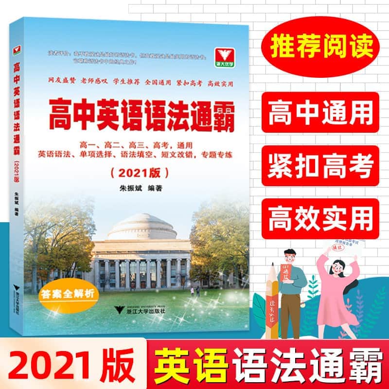 武漢科技大學研究生