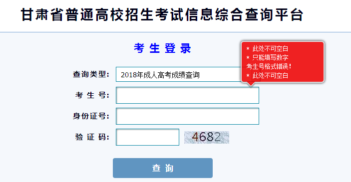 2019年甘肅高考志愿填報(bào)系統(tǒng)網(wǎng)址入口:gaokao.ganseea.cn
