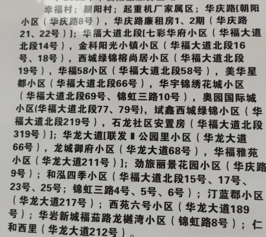 重慶九龍坡小學劃片區2022