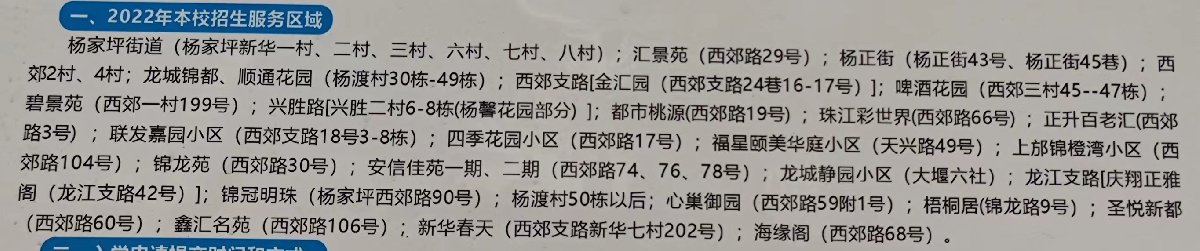 重慶市九龍坡區石橋鋪有哪些小學_重慶白市驛有哪里好玩?_重慶渝中區王家坡小學