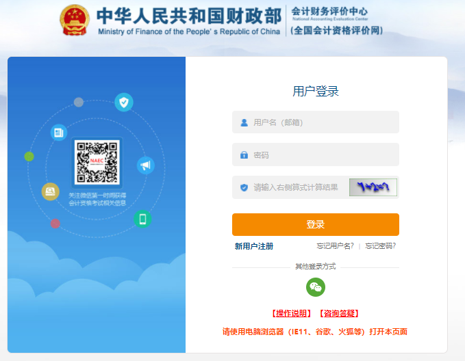 中會報名系統