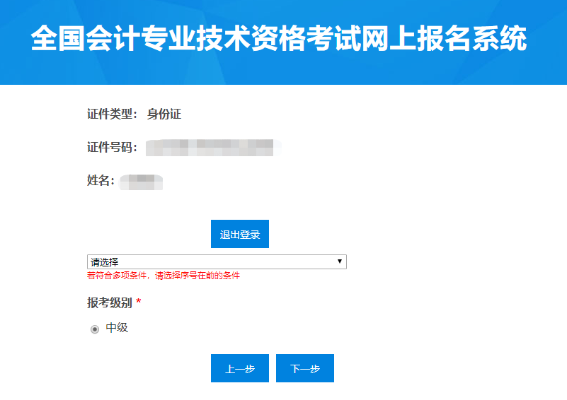 報名流程圖