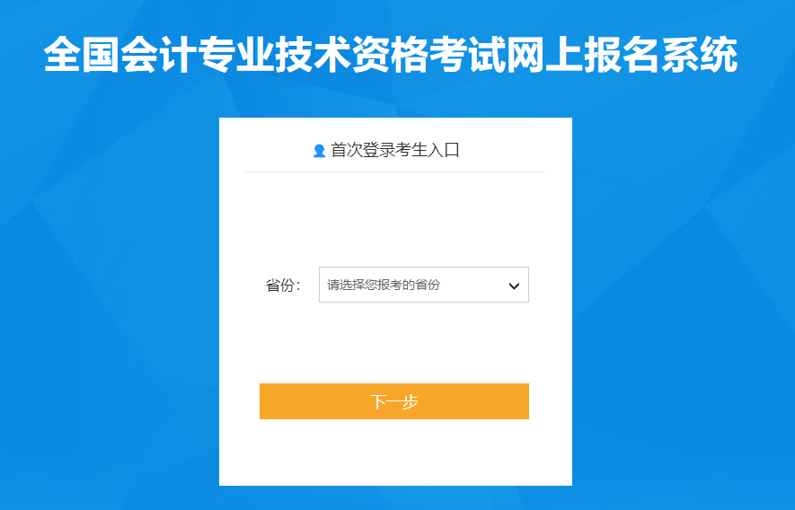 報名流程圖