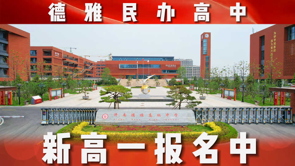 桂林中學公立學校排名_成都市武侯區(qū)公立中學排名_成都公立中學排名