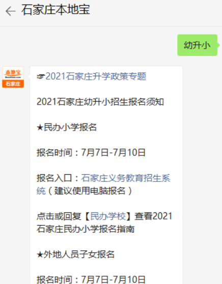 廣州民辦高中學校匯總_石家莊民辦小學排名_石家莊市一中東校區是民辦嗎