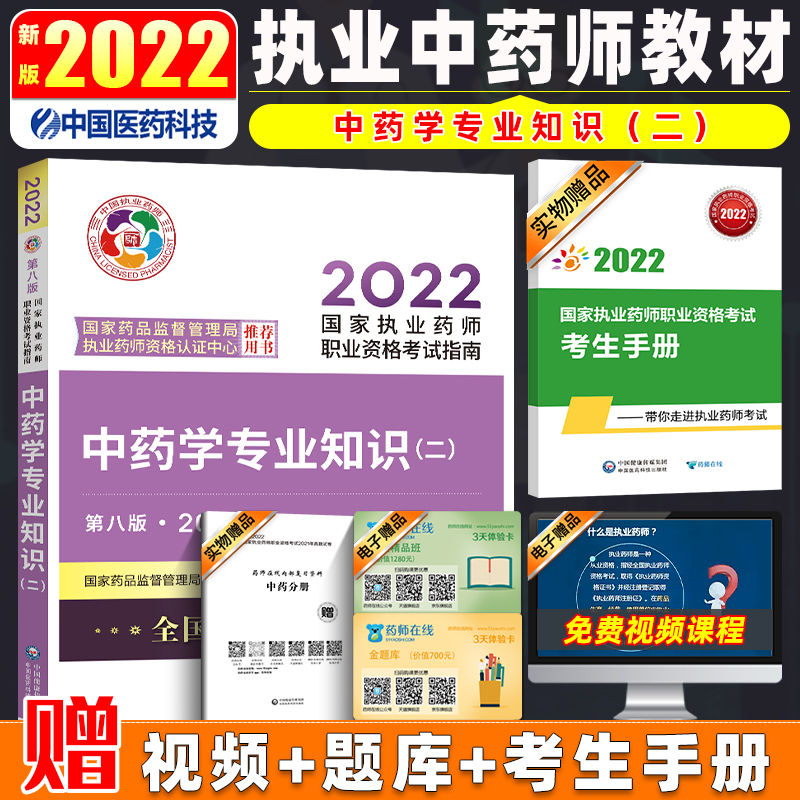 藥師證考試報(bào)名條件_2023年執(zhí)業(yè)藥師 考試_藥師初級考試報(bào)名條件