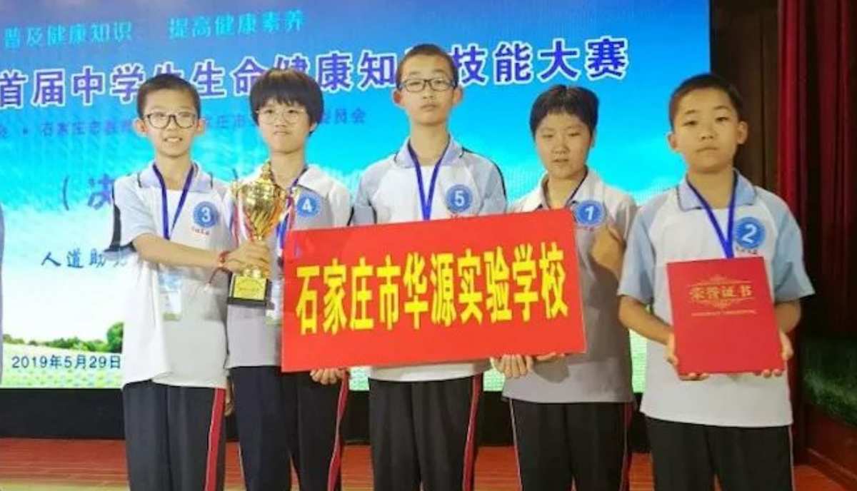 石家莊私立一中_石家莊民辦小學(xué)排名_石家莊新華中學(xué)是私立