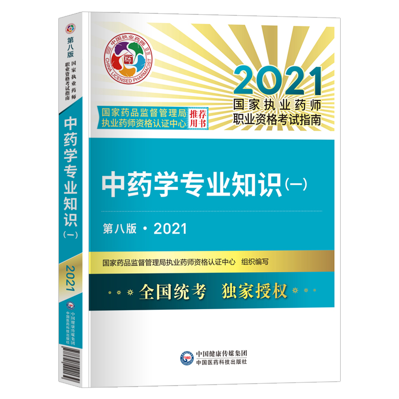 執(zhí)業(yè)藥師考試今年難易程度_2023年執(zhí)業(yè)藥師很難考嗎_今年執(zhí)業(yè)藥師難度系數(shù)