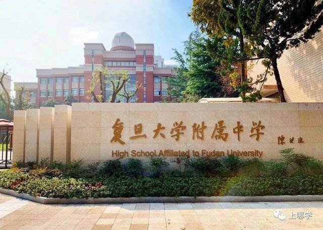 復(fù)旦附小全國(guó)排名_復(fù)旦大學(xué)附屬小學(xué)排名_復(fù)旦附小是第幾梯隊(duì)