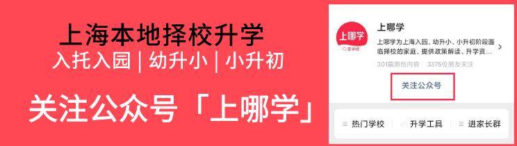 復(fù)旦附小是第幾梯隊(duì)_復(fù)旦大學(xué)附屬小學(xué)排名_復(fù)旦附小全國(guó)排名