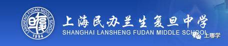復(fù)旦大學(xué)附屬小學(xué)排名_復(fù)旦附小是第幾梯隊(duì)_復(fù)旦附小全國(guó)排名