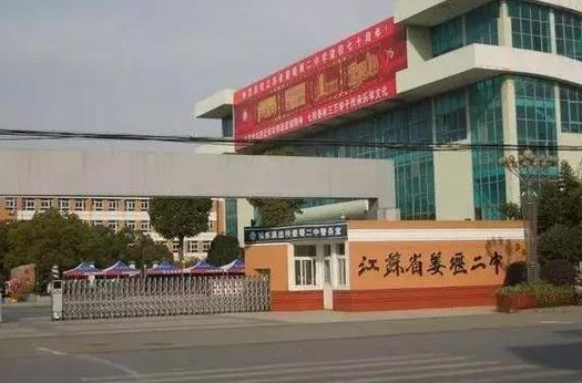 泰州市地區(qū)高考成績排名查詢,泰州市高考各高中成績喜報(bào)榜單
