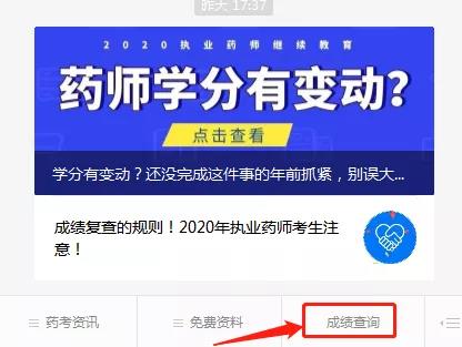 執業藥師考試今年難易程度_2020年執業藥師考試難嗎_2023年執業藥師難考么