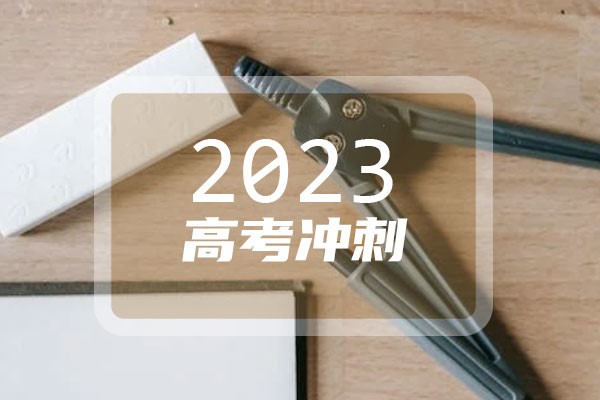 2023衡陽市教育局官方網(wǎng)站_市人社局_市住建局防災(zāi)減災(zāi)工作總結(jié)