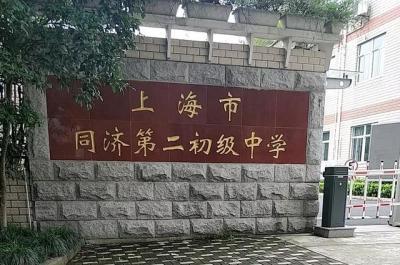 上海楊浦區復旦實驗高中排名（楊浦區38所初中實力榜PK）(20)
