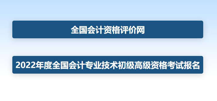 湖北會計從業(yè)資格證考試時間_2023湖北會計從業(yè)資格考試報名