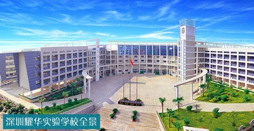 深圳民辦學(xué)校排名初中