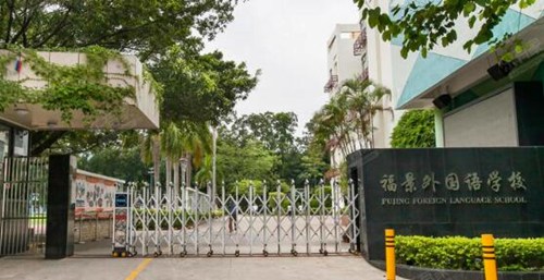 深圳民辦學(xué)校排名初中