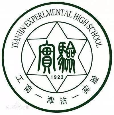 天津南開區私立中學招生條件_天津南開區的私立中學_天津市南開區私立初中