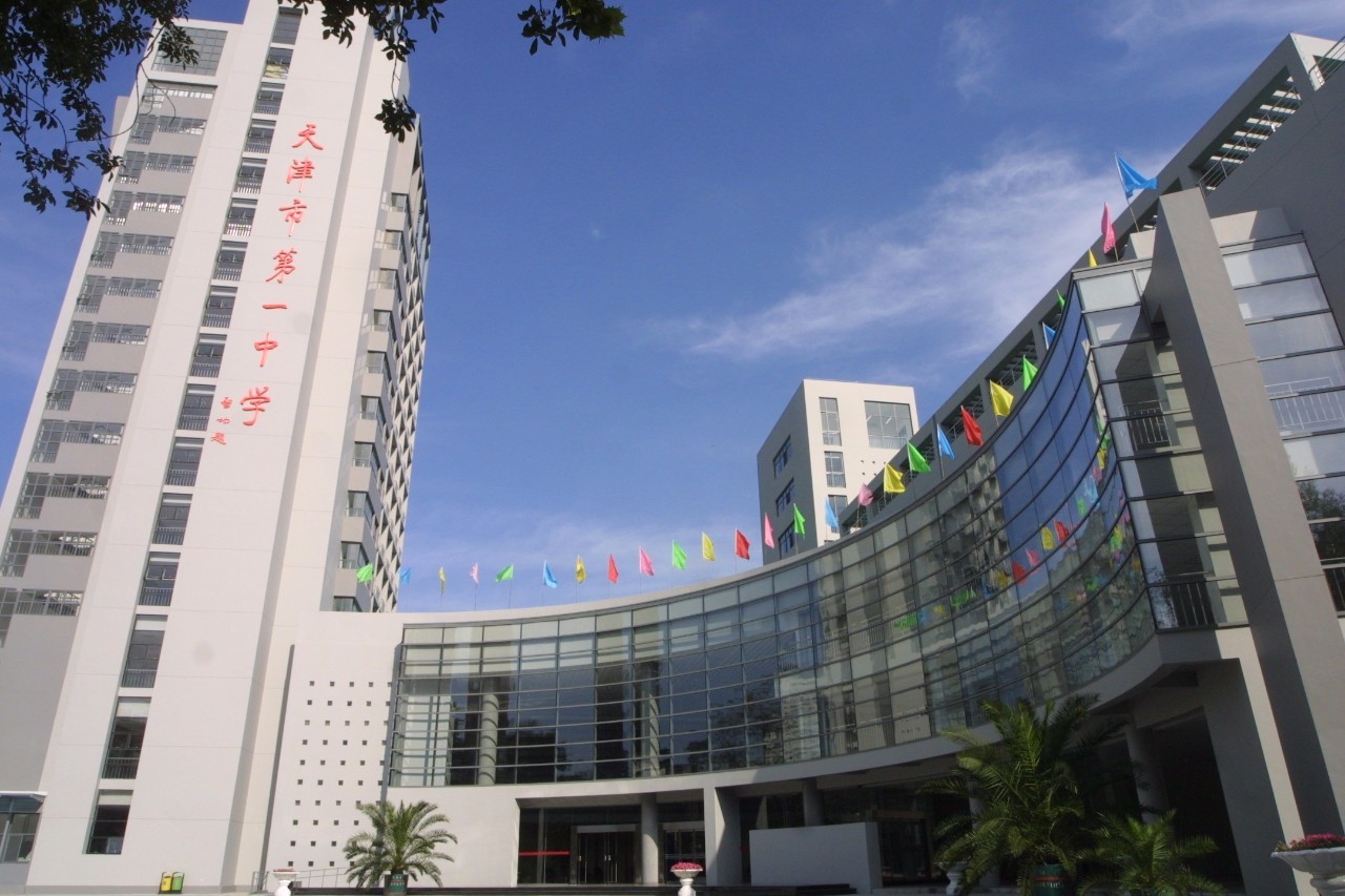 天津市南開區私立初中_天津南開區私立中學招生條件_天津南開區的私立中學