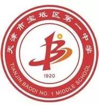 天津市南開區私立初中_天津南開區私立中學招生條件_天津南開區的私立中學