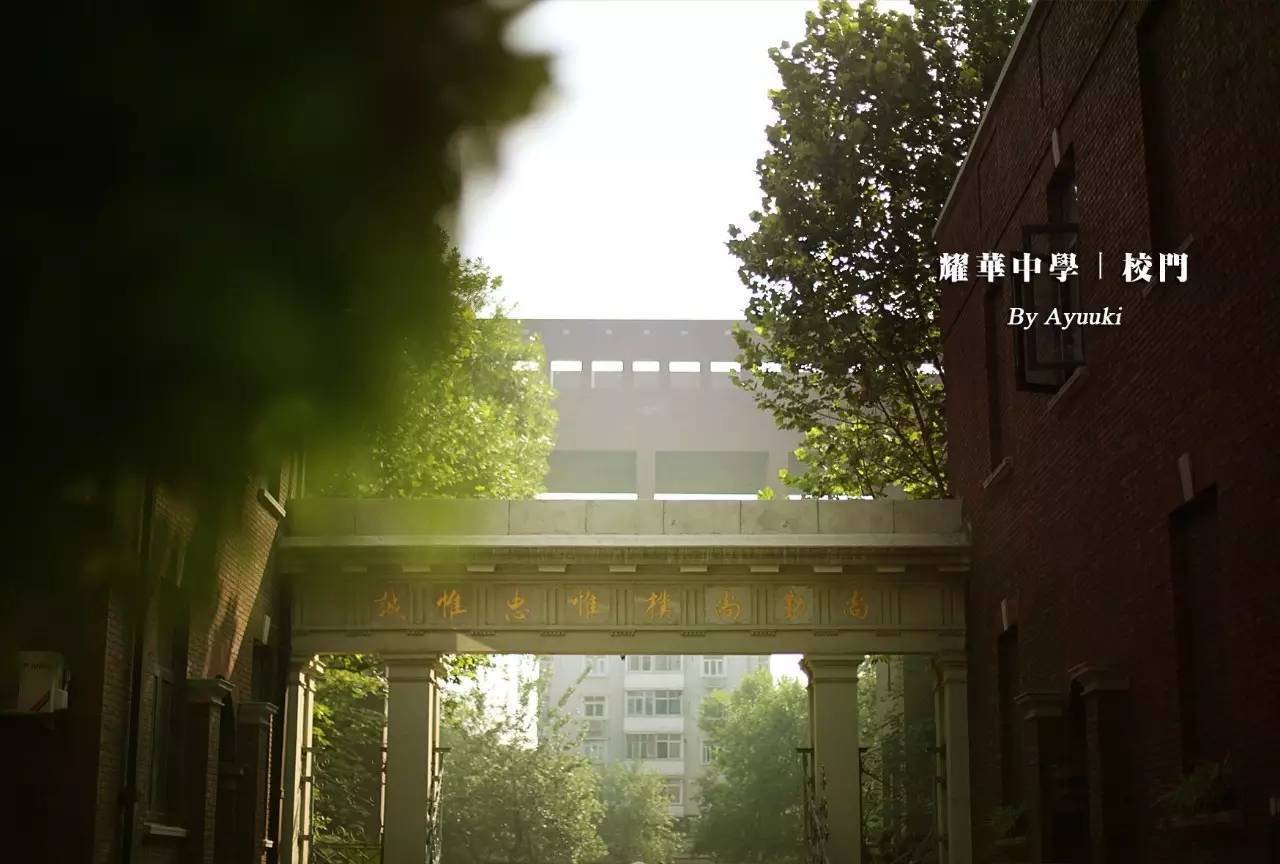 天津市南開區私立初中_天津南開區私立中學招生條件_天津南開區的私立中學