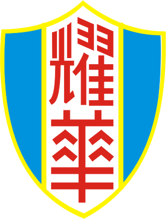 天津南開區的私立中學_天津南開區私立中學招生條件_天津市南開區私立初中