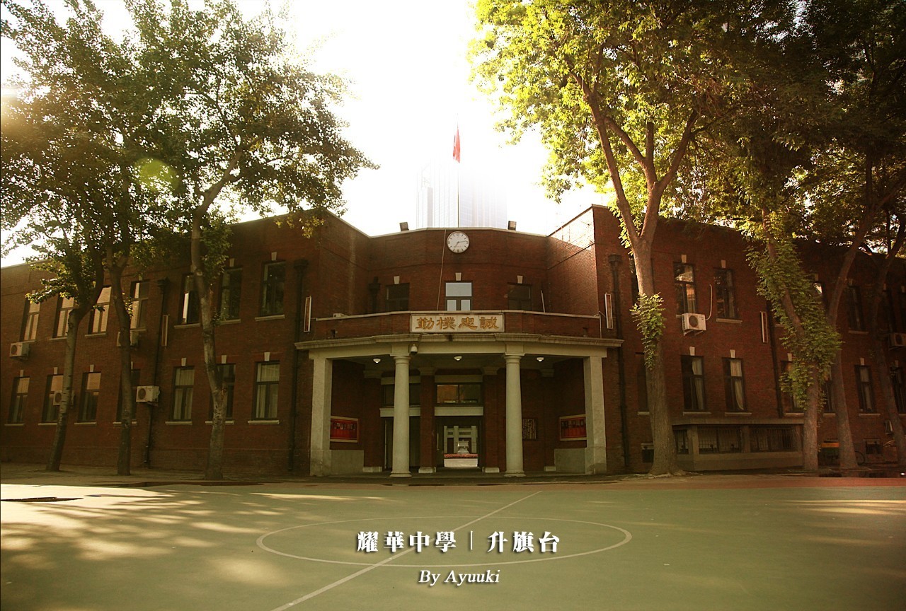 天津南開區的私立中學_天津市南開區私立初中_天津南開區私立中學招生條件