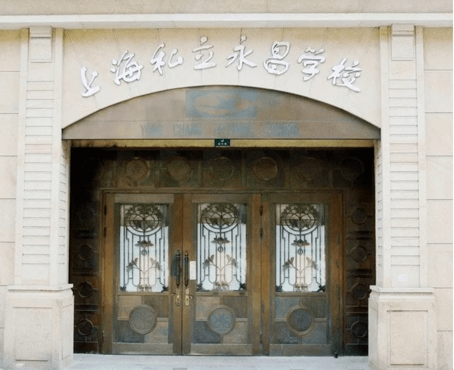 上海徐匯區民辦中學_上海市徐匯區民辦中學_上海徐匯區民辦初中中簽率