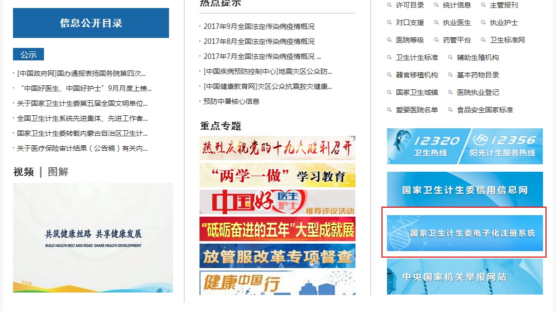 護(hù)士執(zhí)業(yè)注冊(cè)電子化注冊(cè)入口_護(hù)士執(zhí)業(yè)電子化注冊(cè)_護(hù)士執(zhí)業(yè)注冊(cè)電子化入口