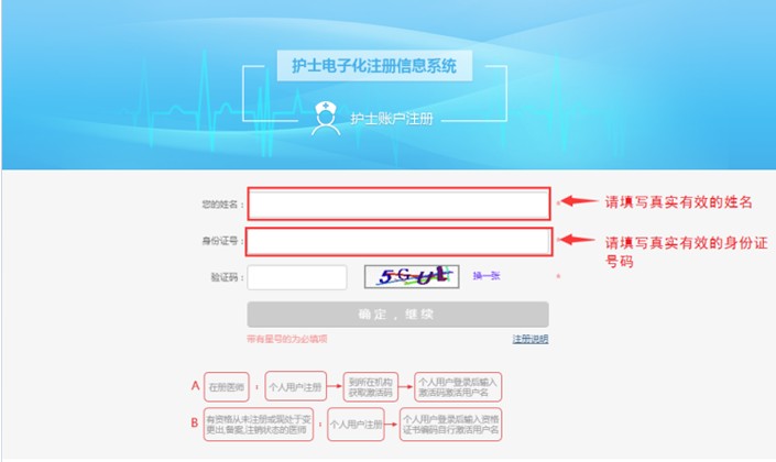 護(hù)士執(zhí)業(yè)電子化注冊(cè)_護(hù)士執(zhí)業(yè)注冊(cè)電子化入口_護(hù)士執(zhí)業(yè)注冊(cè)電子化注冊(cè)入口