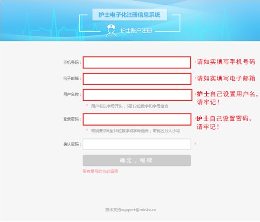 護(hù)士執(zhí)業(yè)注冊(cè)電子化入口_護(hù)士執(zhí)業(yè)注冊(cè)電子化注冊(cè)入口_護(hù)士執(zhí)業(yè)電子化注冊(cè)