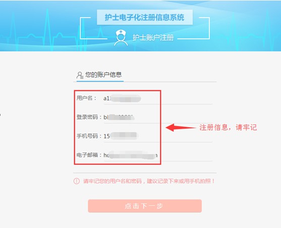 護(hù)士執(zhí)業(yè)注冊(cè)電子化入口_護(hù)士執(zhí)業(yè)電子化注冊(cè)_護(hù)士執(zhí)業(yè)注冊(cè)電子化注冊(cè)入口
