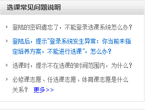 黑龍江大學(xué)網(wǎng)上選課系統(tǒng)：http://xsxk.hlju.edu.cn/xsxk/